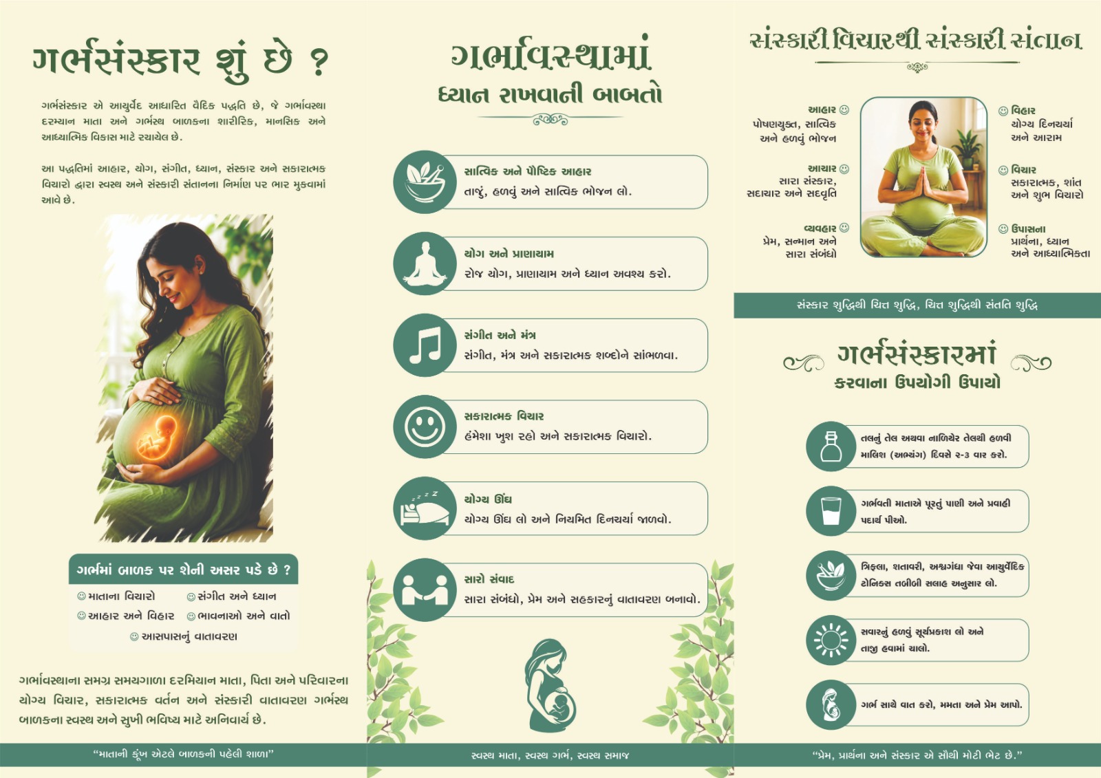 Garbhsanskar Ayurvedic Care and Practices in Ahmedabad